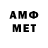 Амфетамин 98% emin fetullayev