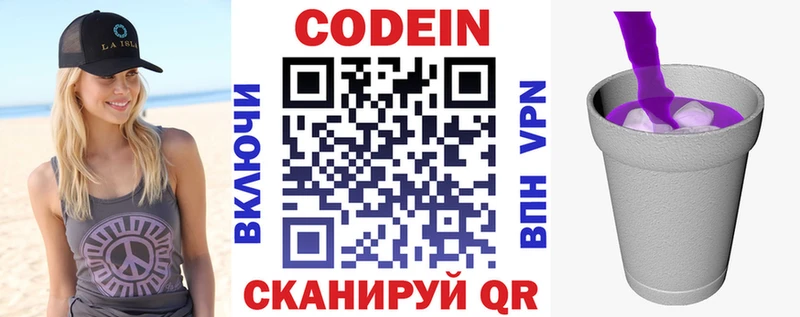 наркотики  Жердевка  Кодеиновый сироп Lean напиток Lean (лин) 